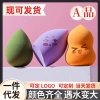 Beauty egg set: Gourd egg, water drop makeup egg, cushion powder puff, non-latex dry and wet dual-purpose makeup egg details Picture